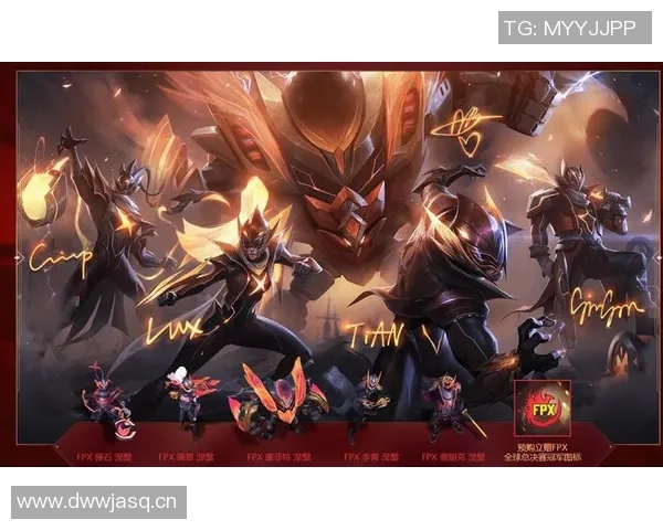 英雄联盟深度解析：揭开FPX战队灵活性背后的秘密与策略